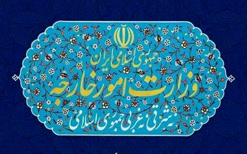 وزارت خارجه: رویکردهای مبتنی بر تشدید تحریم‌های آمریکا را نخواهیم پذیرفت