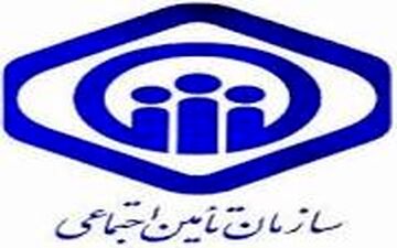 اطلاعیه تأمین‌اجتماعی در خصوص دریافت حضوری لیست و حق بیمه تا ساعت ۱۹ امروز شنبه 