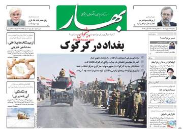 روزنامه های سه شنبه ۲۵ مهر ۹۶