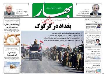 روزنامه های سه شنبه ۲۵ مهر ۹۶
