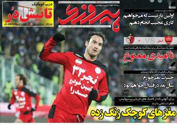 روزنامه های یکشنبه ۱۳ آبان ۹۷