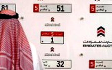 شاید باورتون نشه ولی پلاک این خودرو 3 میلیون دلار فروخته شد