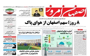 روزنامه های یکشنبه 30 بهمن