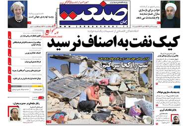 روزنامه های چهارشنبه ۲۴ آبان ۹۶