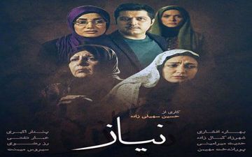 «نیاز» در آی‌فیلم عربی شد