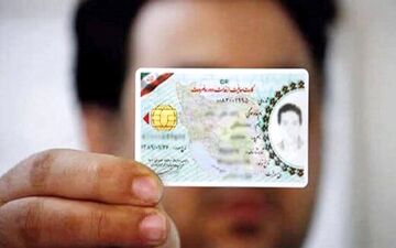 کارت پایان خدمت را می شود جعل کرد؟