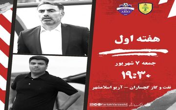جدال داغ محمود فکری و وحید بیاتلو در هفته نخست لیگ یک