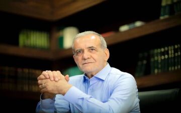 مسعود پزشکیان و شروع یک راه!

