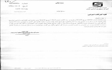 محدودیت واحدهای تولیدی برای تقاضای انبار اختصاصی از گمرک لغو شد