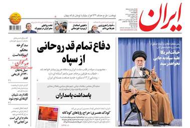 روزنامه های چهارشنبه 21 فروردین 98