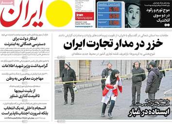 صفحه نخست روزنامه‌ها چهار‌شنبه ۱۶ اردیبهشت ۱۴۰۵
