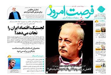 روزنامه های دوشنبه ۲ مرداد ۹۶