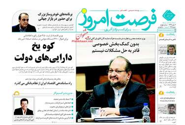 روزنامه های دوشنبه ۱ آبان ۹۶