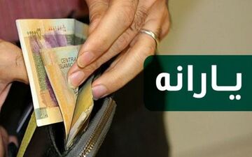 جزئیات تغییرات یارانه مهر ماه 99