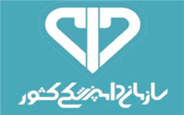 ریاست سازمان دامپزشکی کشور تغییر کرد