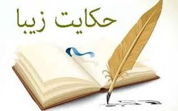 حکایتی جالب درمورد جوانی که عاق مادر زبانش را بند آورد!