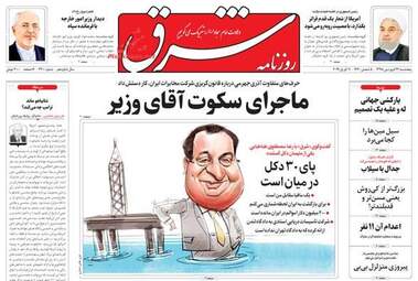 روزنامه های پنجشنبه 22 فروردین 98