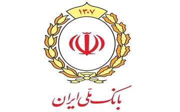  اطلاعیه بانک ملی ایران درباره اموال سرقتی کشف شده 