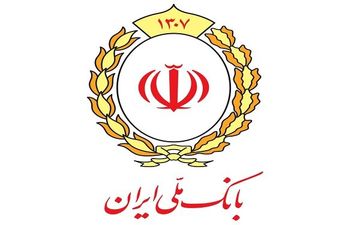  اطلاعیه بانک ملی ایران درباره اموال سرقتی کشف شده 