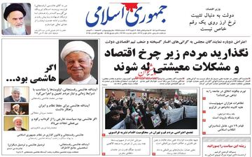 روزنامه های دوشنبه 19 دی ماه