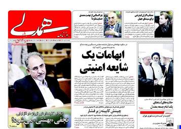 روزنامه های شنبه ۳۱ تیر ۹۶