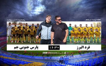 آخرین تیرِ ترکشِ رضا مهاجری در البرز؛ جمی‌ها به دنبال معجزه در کرج!