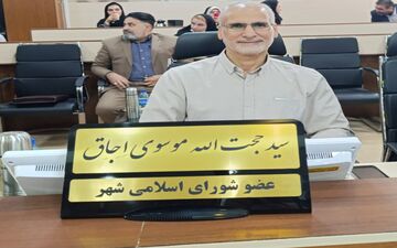 غیبت ۴عضو، چهارمین جلسه فوق‌العاده شورای شهر را به تعطیلی کشاند/ موسوی‌اجاق: قصور دستگاه‌های نظارتی کمتر از اعضای متخلف شورا نیست