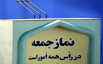 امام‌ جمعه خرمشهر معارفه شد