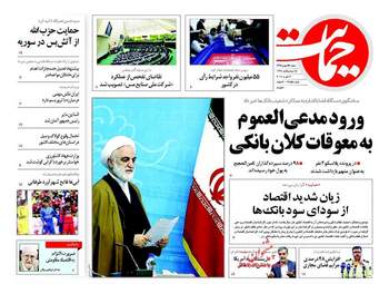 روزنامه های دوشنبه ۲۵ بهمن ۹۵ 