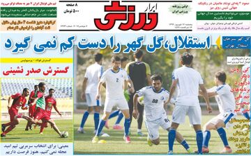 روزنامه های ورزشی پنجشنبه ۱۶ شهریور ۹۶