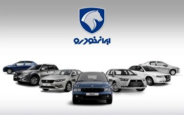 قیمت خودرو‌های ایران خودرو امروز یکشنبه ۴ آبان ۱۴۰۴ 