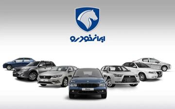 قیمت خودرو‌های ایران خودرو امروز یکشنبه ۴ آبان ۱۴۰۴ 