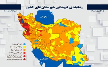 ۲شهرستان گلستان در وضعیت آبی کرونا قرار گرفتند
