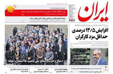 روزنامه های پنجشنبه ۲۶ اسفند ۹۵ 