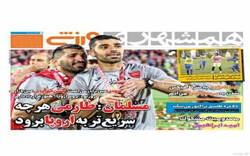  مصدومیت مشکوک بازیکن کلیدی استقلال