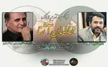 سهم خواهی مدیریتی در شهرداری و شورای شهر