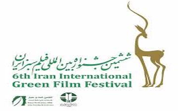 بخش تجسمی جشنواره فیلم سبز افتتاح شد