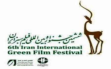 بخش تجسمی جشنواره فیلم سبز افتتاح شد