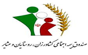 کاهش میانگین سنی بیمه شدگان صندوق به 38 سال/صدور فیش حقوقی و امکان ضمانت بانکی برای بازنشستگان