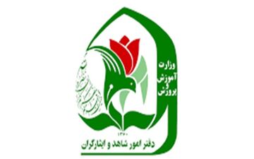 تغییر زمان پیش‌ثبت‌نام پایه هفتم مدارس شاهد 
