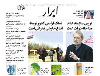 AbrarNews