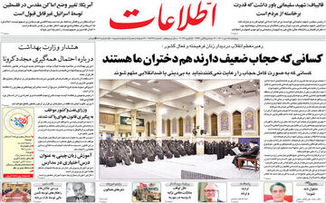 روزنامه های پنجشنبه 15 دی 