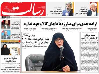  روزنامه های پنجشنبه ۱۵ تیر ۹۶ 