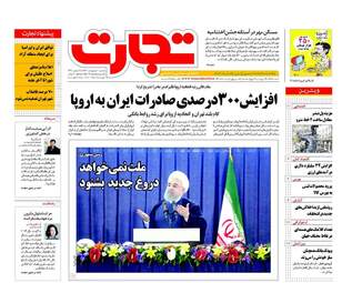 روزنامه های یکشنبه ۱۰ اردیبهشت ۹۶ 
