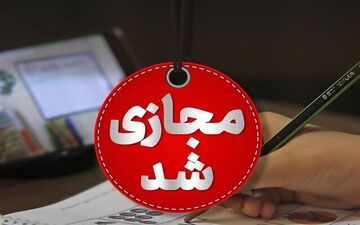 مدارس سنندج فردا یکشنبه غیرحضوری است
