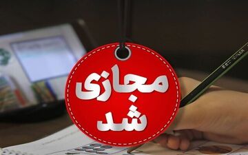 مدارس سنندج فردا یکشنبه غیرحضوری است