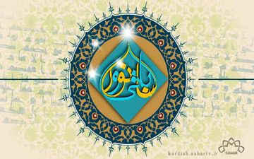 دمیده شدن آیات وحی در کانال کردی شبکه سحر با مسابقه قرآنی «کلبه نور»