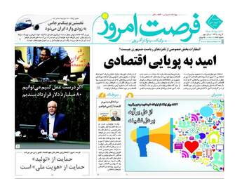  روزنامه های دوشنبه ۲۱ فروردین ۹۶ 