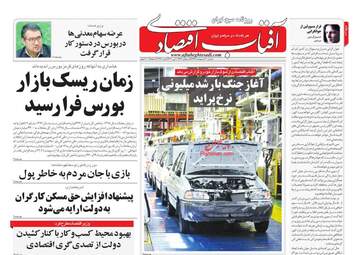 روزنامه‌های شنبه 20 اردیبهشت 99