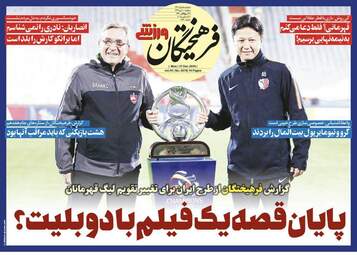 روزنامه های دوشنبه 10 دی 97